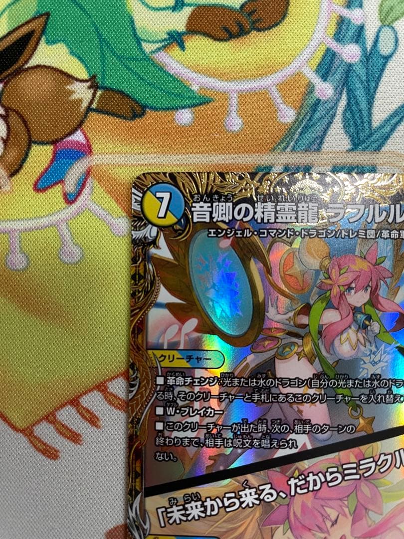 【ローダー付！自引き品！】 ラフルルラブ 金 金トレジャー 金トレ 1枚