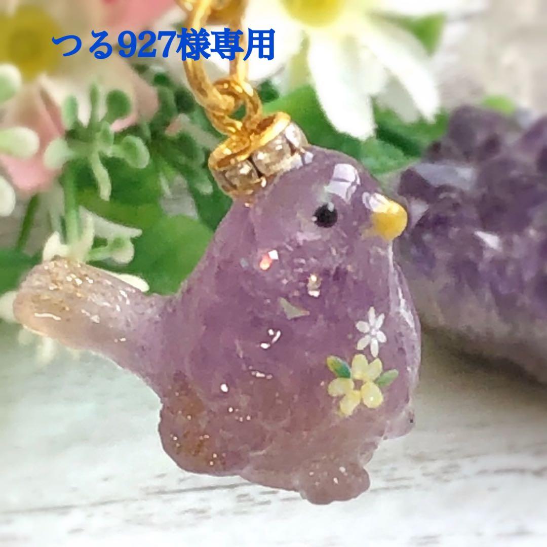 つる927ページです♥️