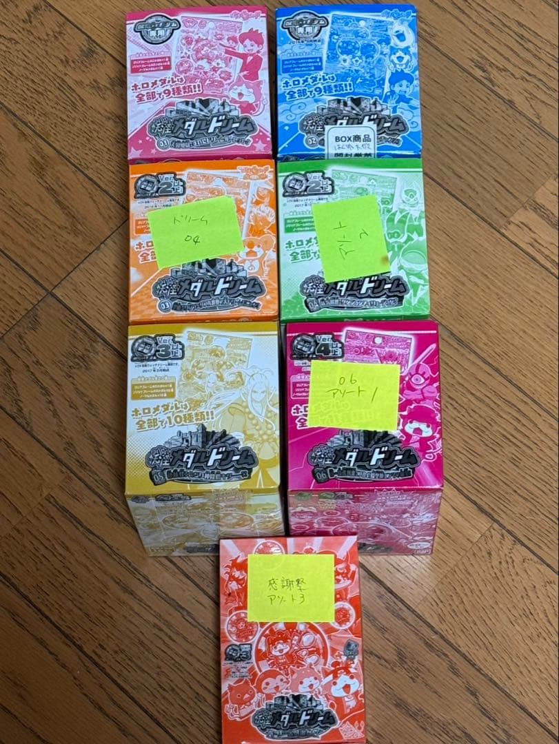 N*様 妖怪メダル　box 未開封　妖怪ウォッチ　はぐれ系アソート含む　激レア