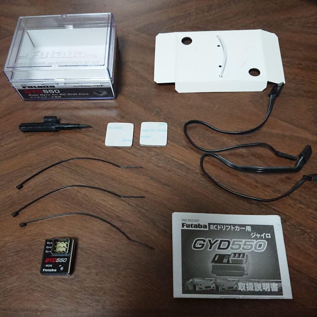 フタバ GYD550