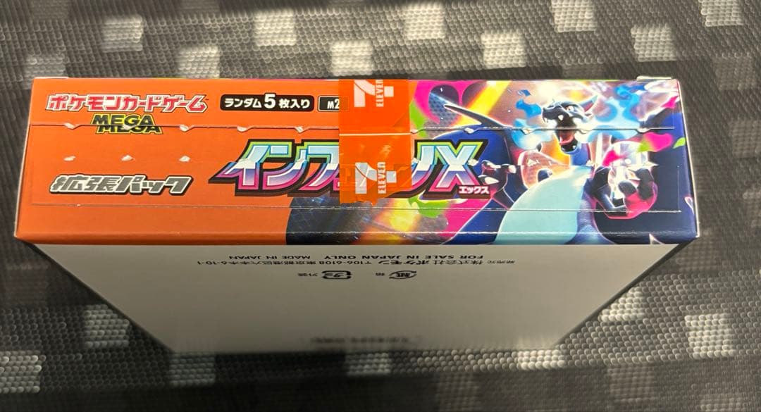 ポケモンカード インフェルノXBOX シュリンクなし ペリペリなし　封入率一致