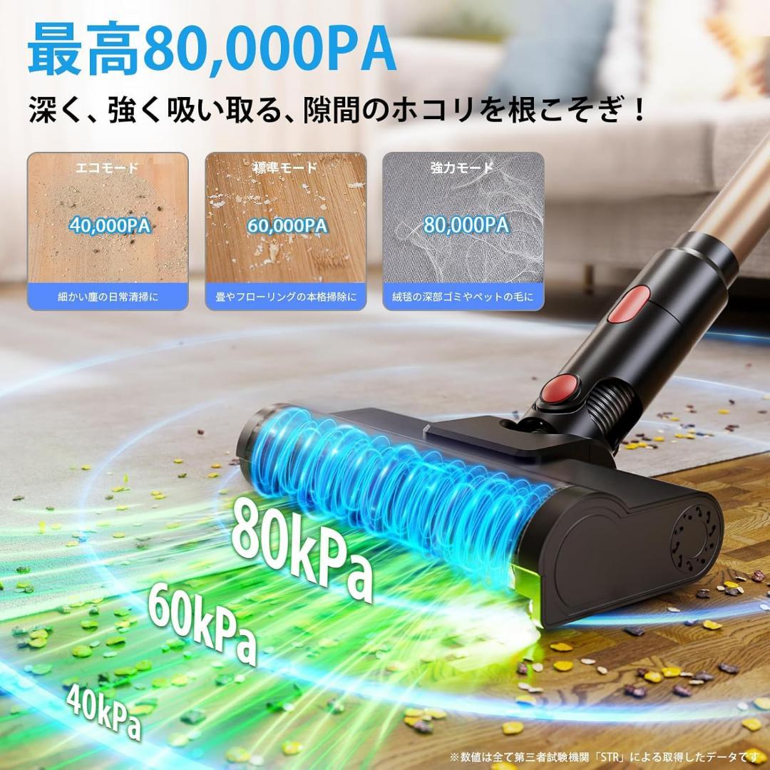 掃除機 コードレス先行販売！業界初独立モーター自走式！80Kpa超強力