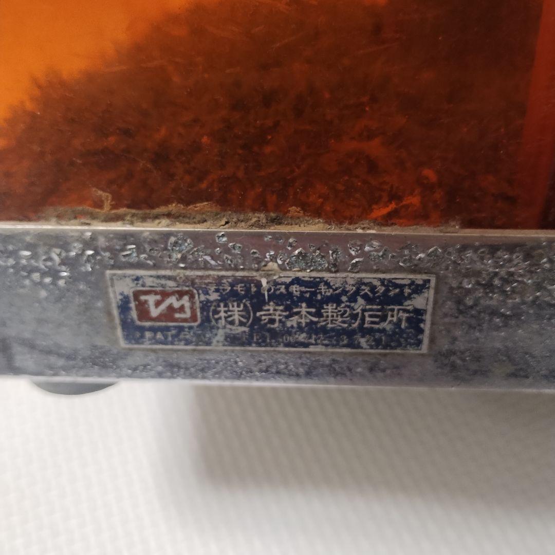寺本製作所 灰皿スタンド/スモーキングスタンド