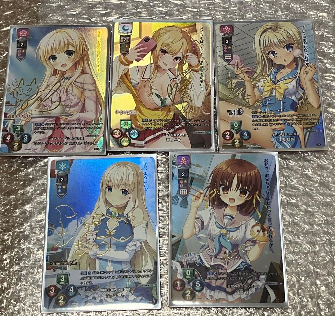 lycee 着せ替えコラボパック 箔押しサイン　5種