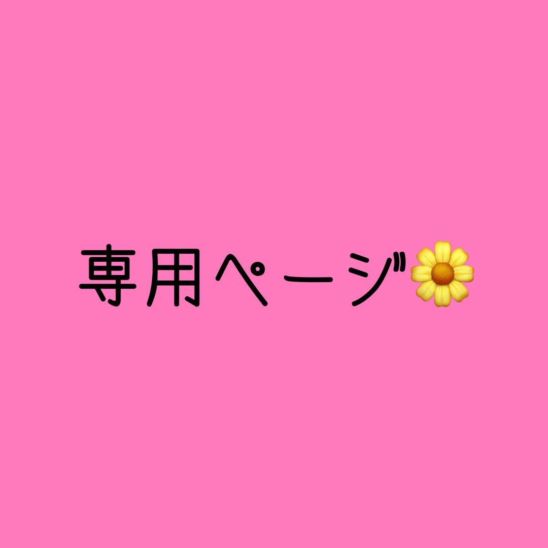 いちごページ