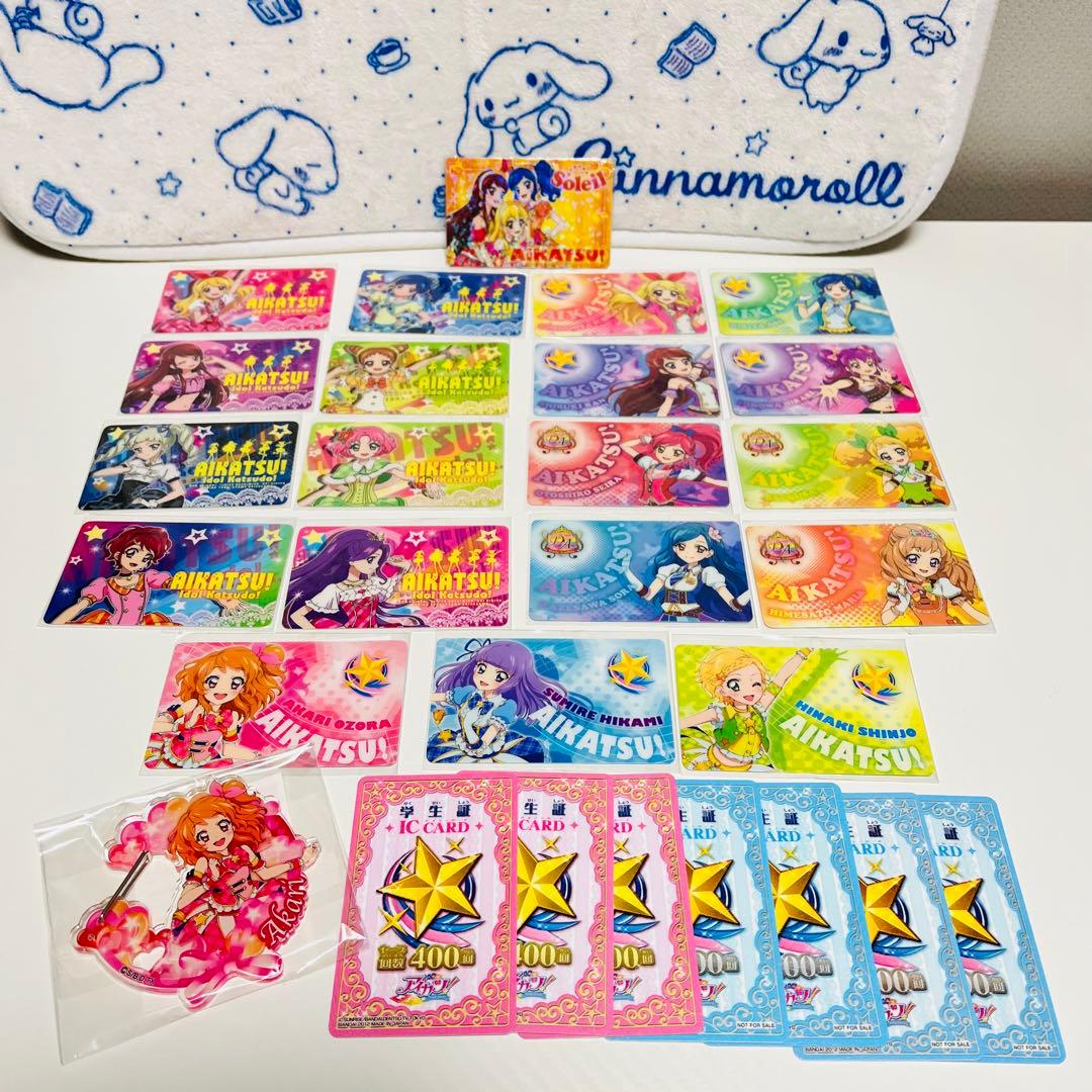 アイカツ！　ファン証明書20枚セット・ICカード他