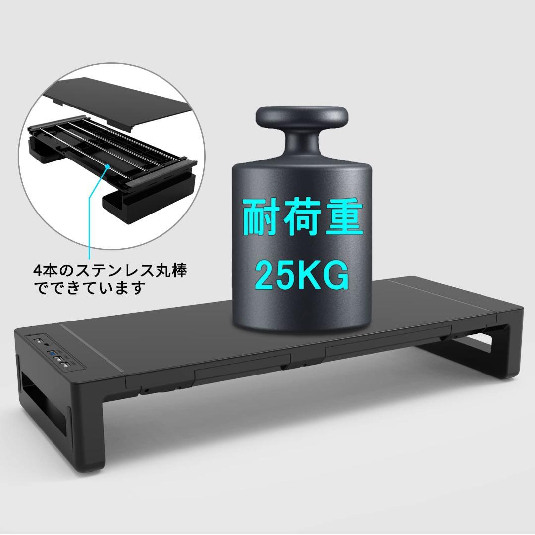 ☆モニター台 USB2.0/3.0データ転送付き 充電付き 折りたたみ可能