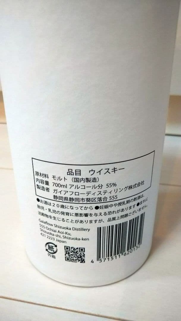 ガイアフロー シングルモルトウイスキー ポットスティルＫ 純日本大麦 初版