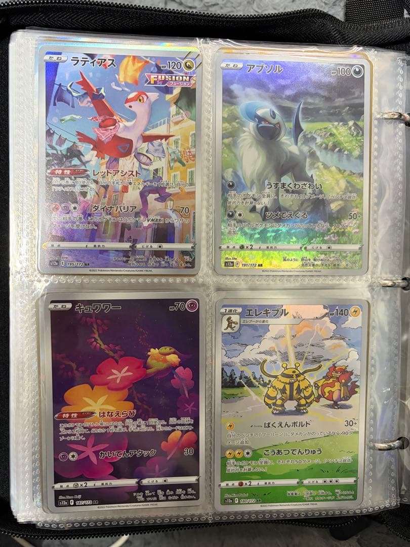 ポケモンカード AR まとめ売り 28枚