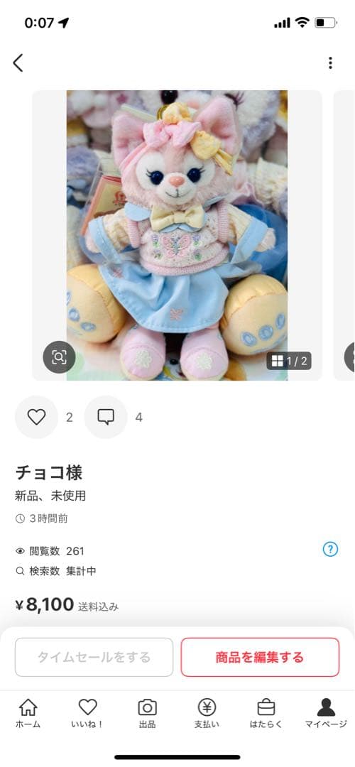 チョコ様