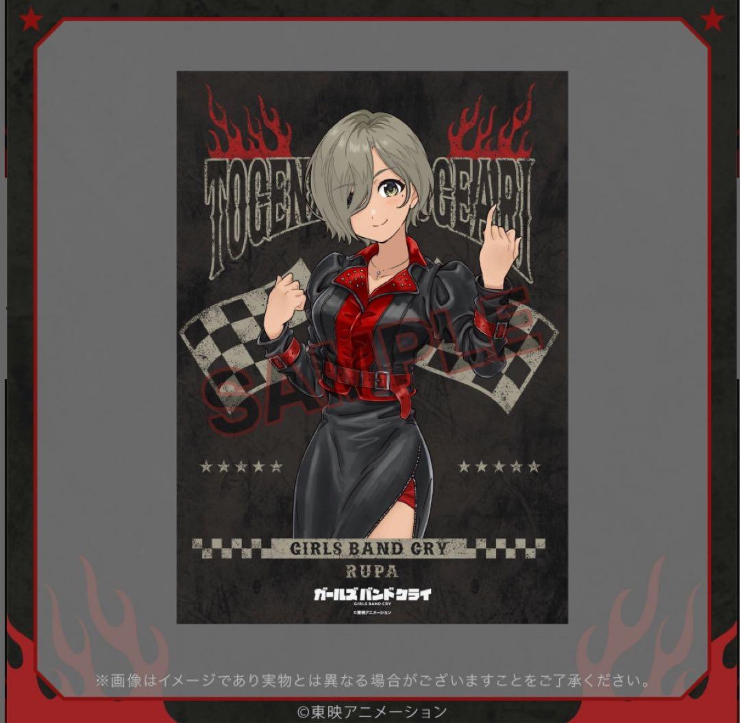 【匿名配送】ガールズバンドクライ くじ ポスター ポスカ 描き下ろし コンプ