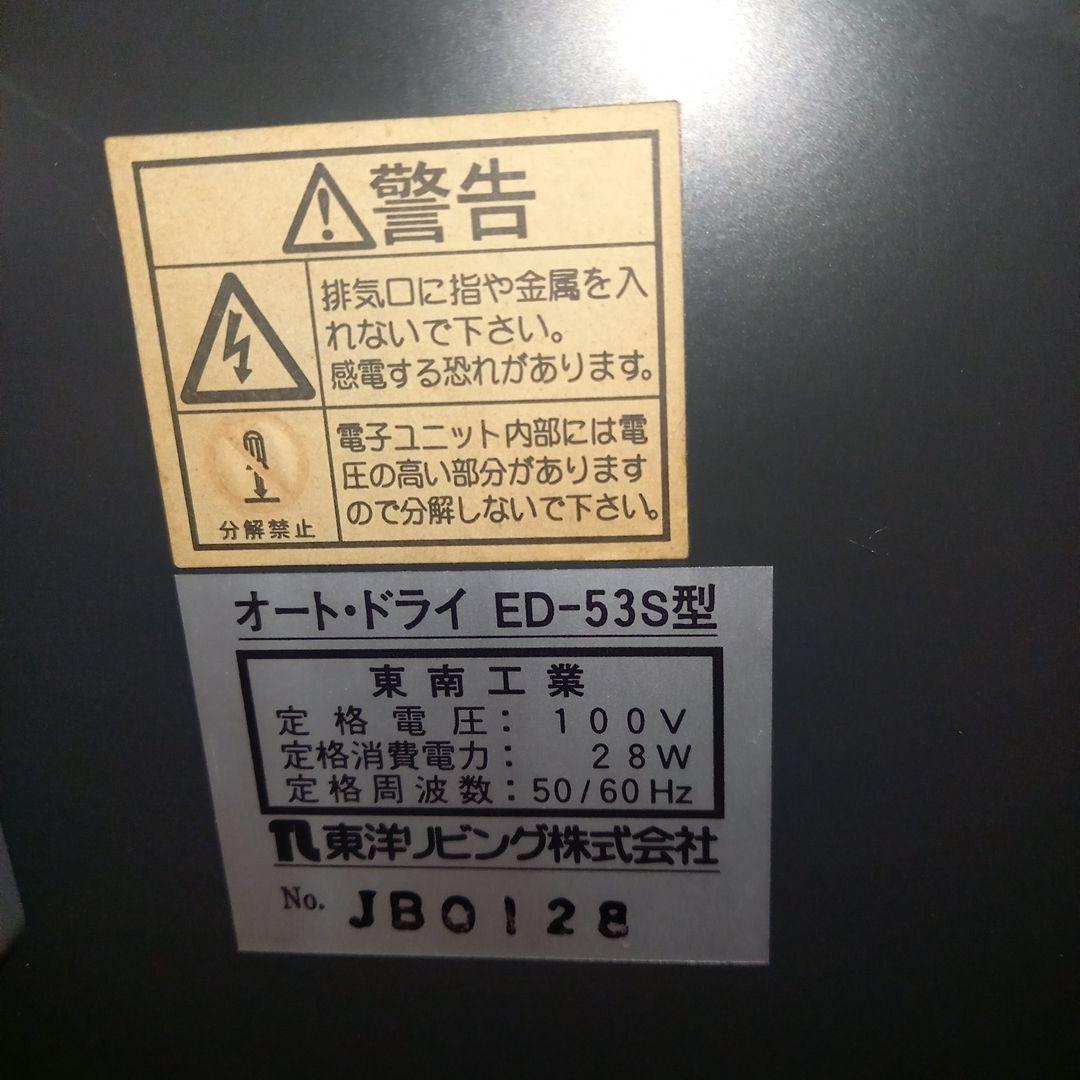防湿器