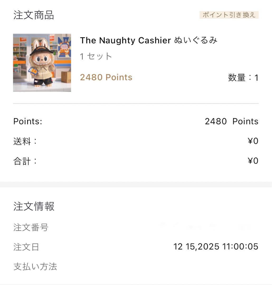 最安値MONSTER LABUBU THE NAUGHTY CASHIER