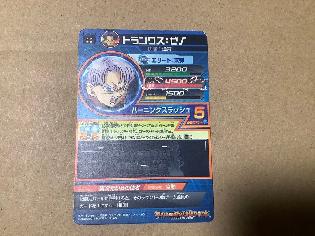 ドラゴンボールヒーローズ UR11枚 +SEC8枚