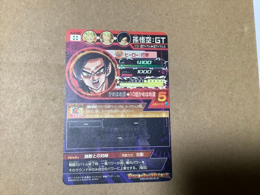 ドラゴンボールヒーローズ UR11枚 +SEC8枚