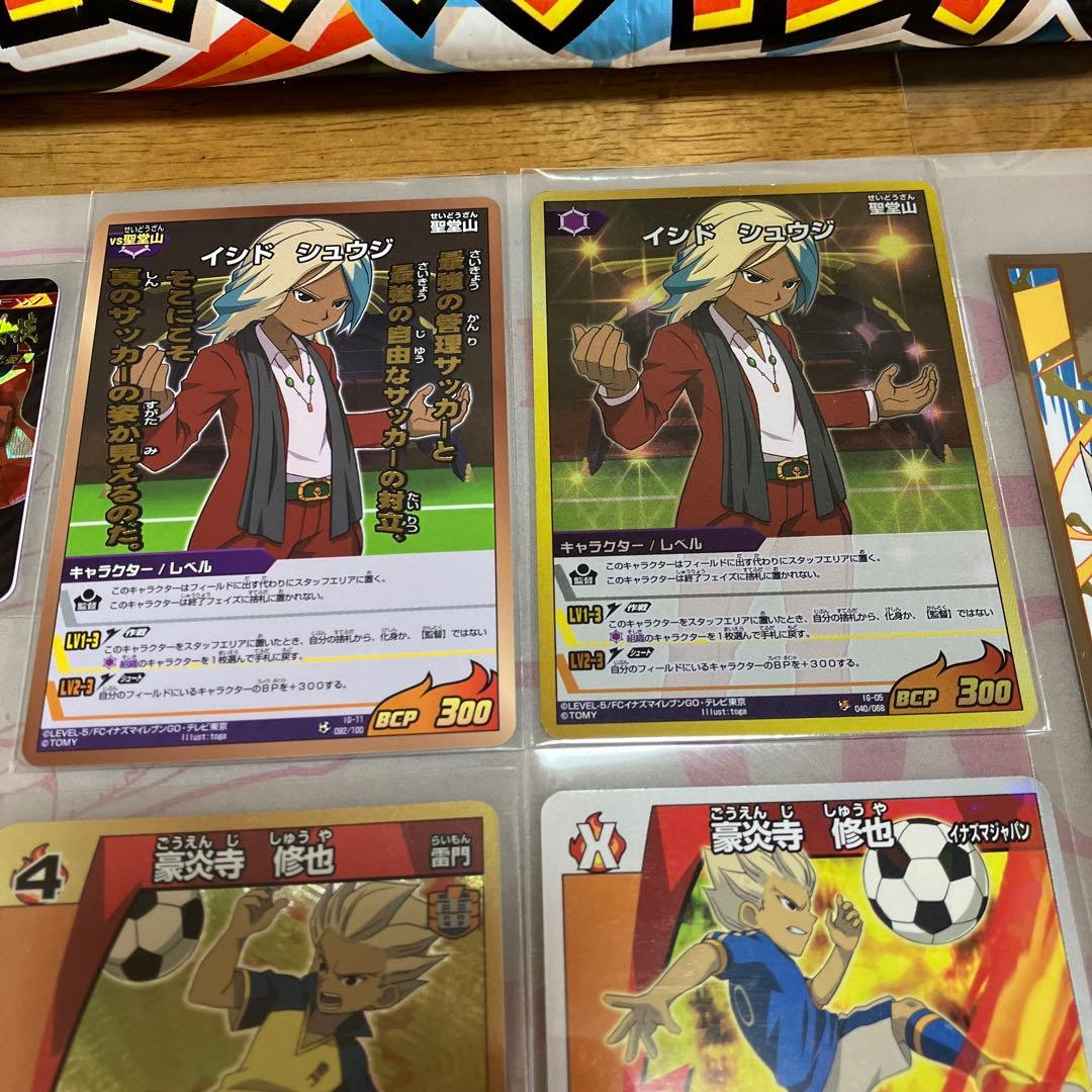 イナズマイレブン 豪炎寺修也◯73