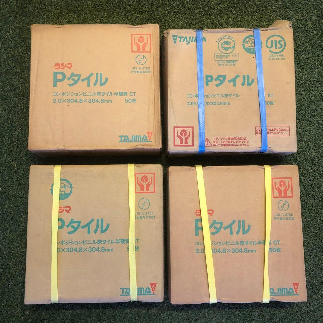 【お買い得】フロアタイル　床材　DIY　リノベ　　インテリア　　Pタイル