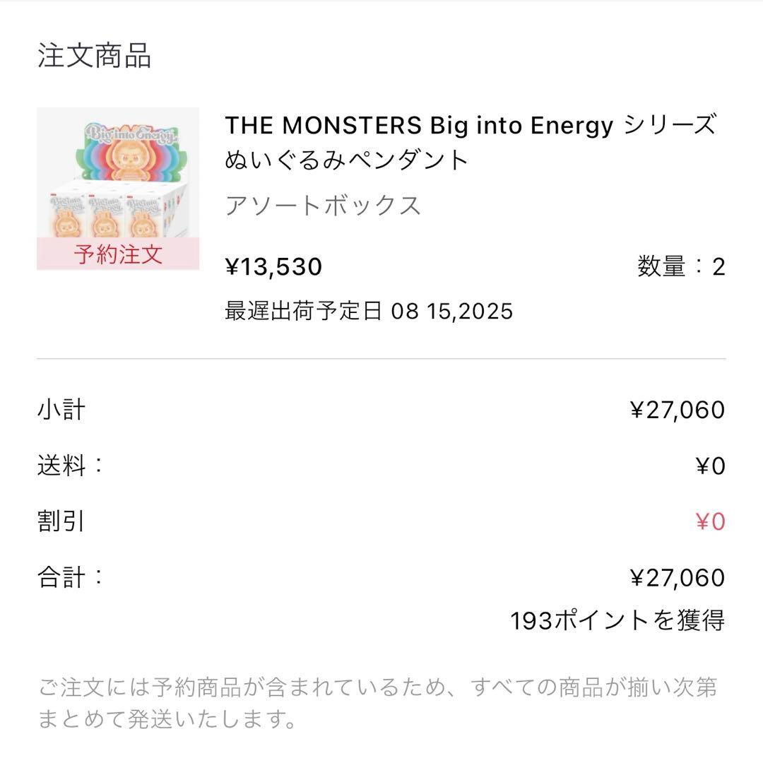 【AAAちゃん】THE MONSTERS Big into Energy