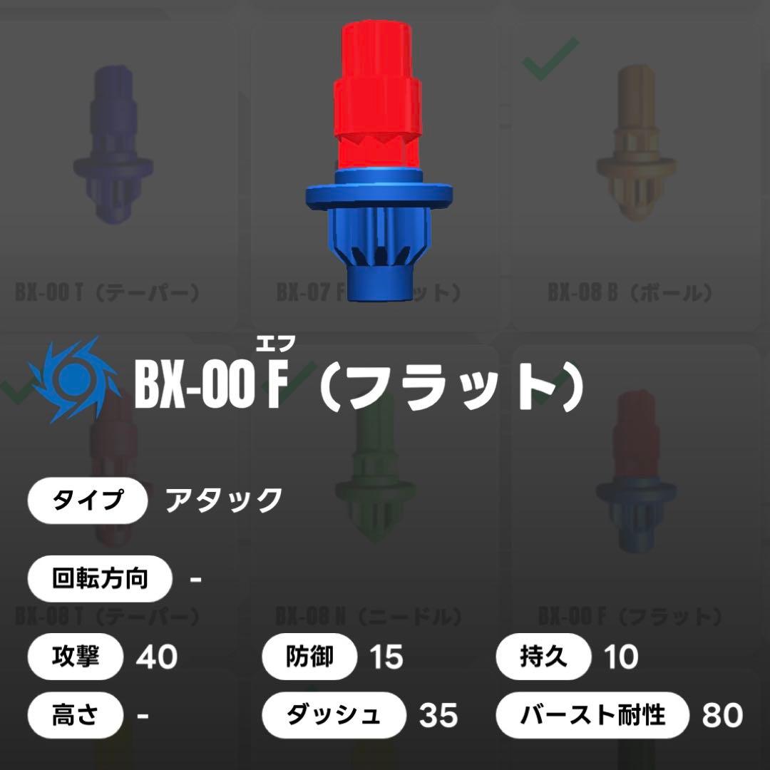 【超セール】未開封レアベイ ベイブレードX コバルトドレイク4-60F②