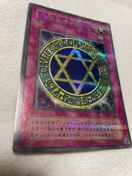 遊戯王 六芒星の呪縛　パラレル　枠ズレエラー　裏面エラー　エラーカード　希少