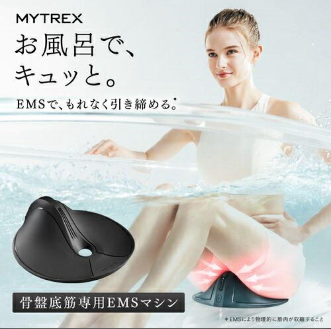 MYTREX EMS骨盤底筋トレーニングマシン
