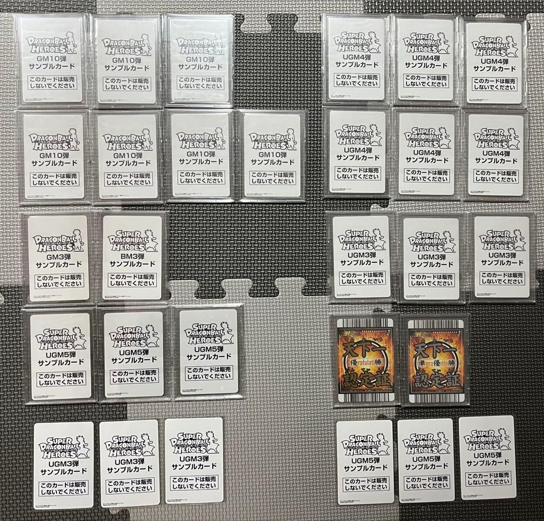 ドラゴンボールヒーローズ SAMPLEカード+爆裂インパクト　認定証　全29枚