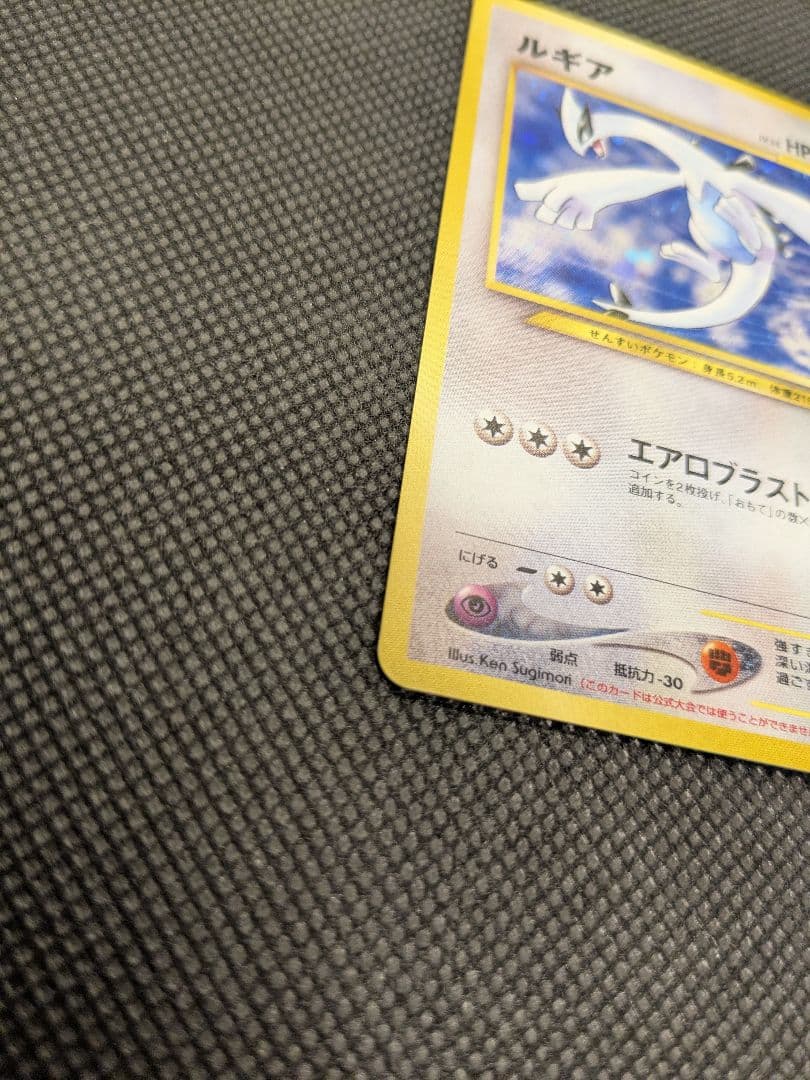 ポケモンカード　旧裏　旧裏面　ルギア　GB2 プロモ
