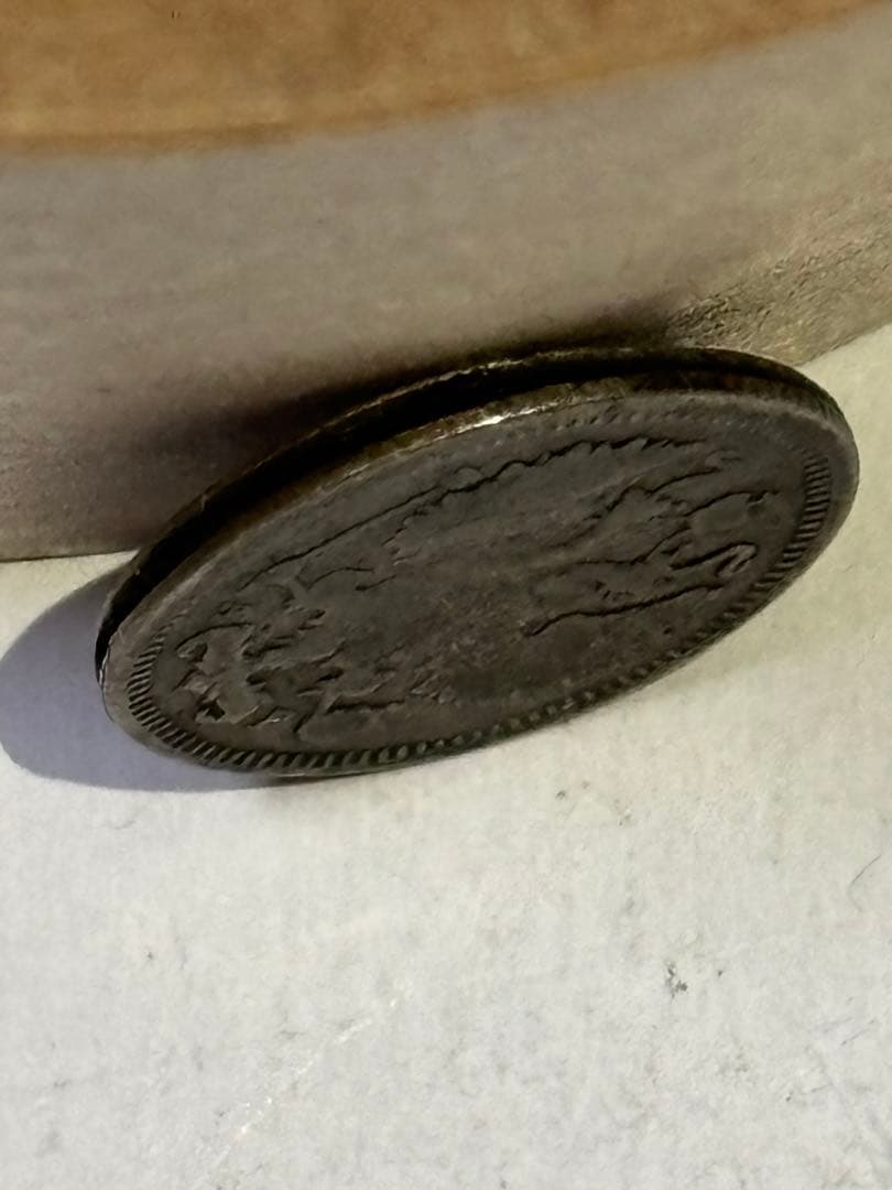ロシア　10コペイカ銀貨　1896年　エラー　剥離　ヘゲ　希少　レア古銭