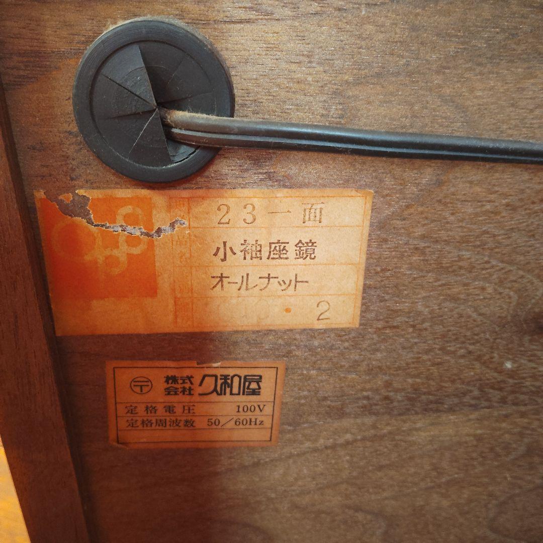 鏡台（姿見）