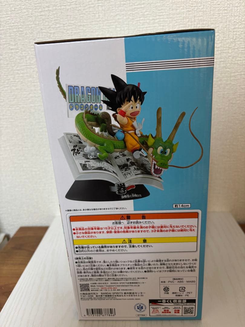 ドラゴンボール 一番くじ　40th セット販売 コミックチャーム　シール付き