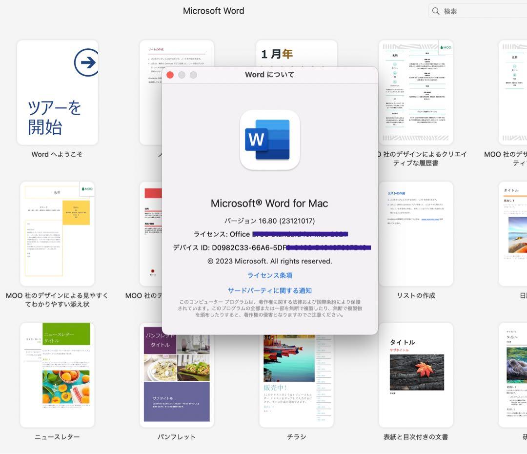美品 Macbook Pro 16GB/SSD 256GB/Office付き
