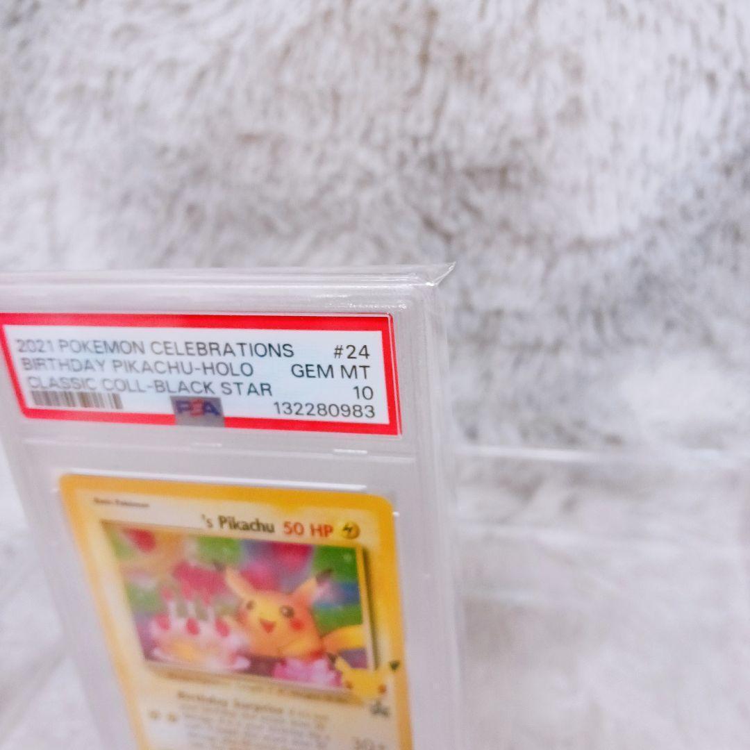 ☆海外限定☆ポケモンカード 25thバースデーピカチュウ PSA10 #24