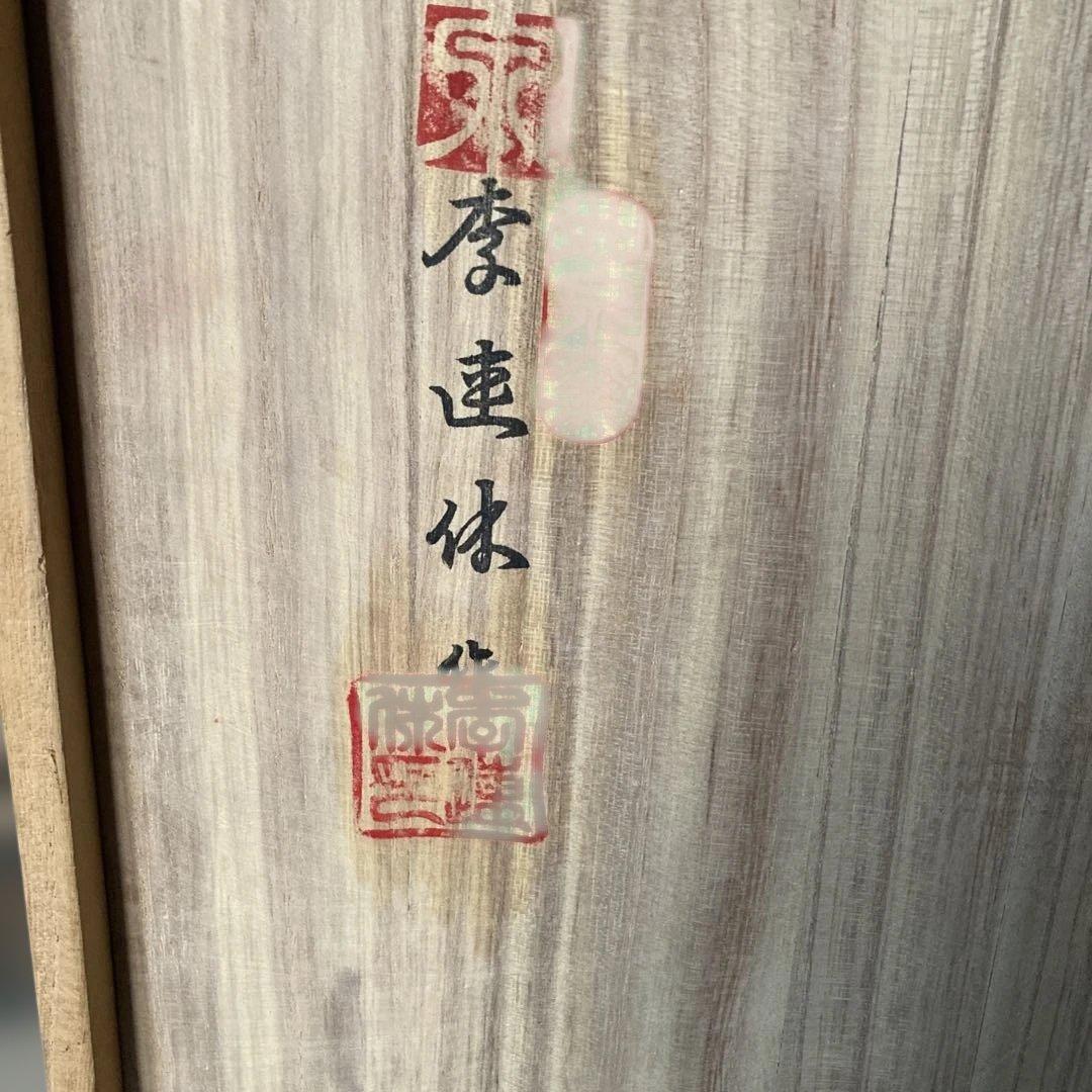 高麗青磁　如泉窯　李連休作　茶道具セット 4点