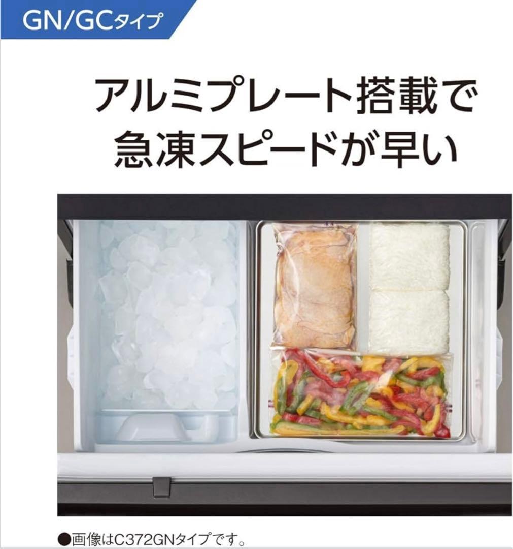 Panasonic 365L 冷蔵庫 NR-C372GN-W 2021年製