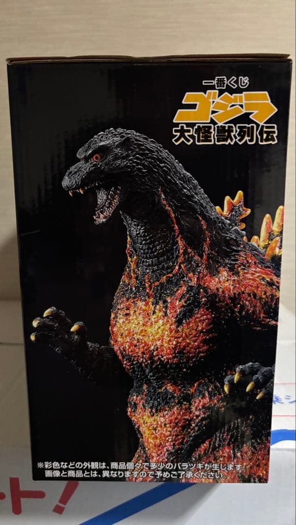 一番くじ ゴジラ A賞 SOFVICS ゴジラ 1995 香港上陸ver.