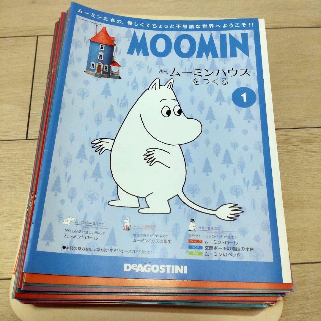 ムーミンハウスをつくる 1巻〜74巻セット+α DEAGOSTINI