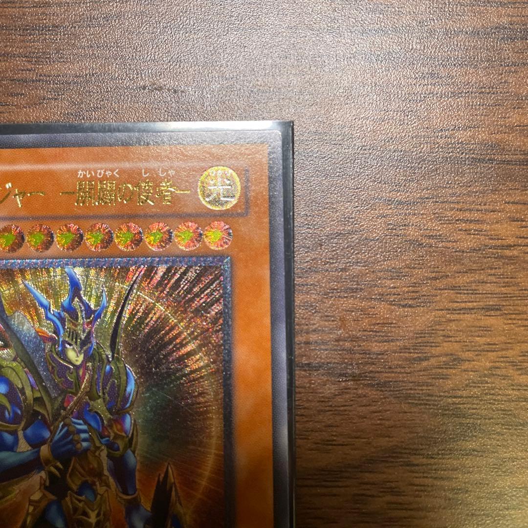 遊戯王 カオスソルジャー 開闢の使者