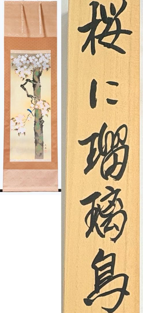 掛軸　小川大鳳　まとめて12本　季節　掛け軸　コレクション　日本画　美術品