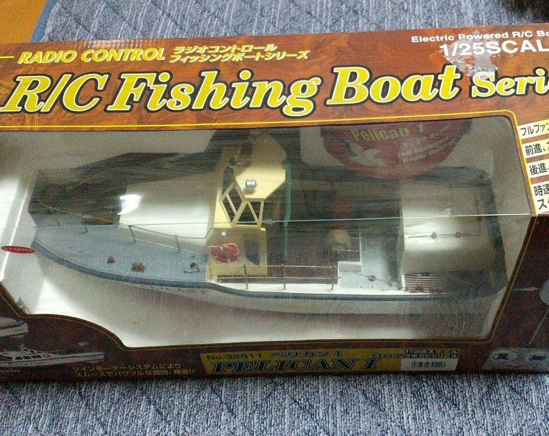 超レア新品未開封 ユニオンモデル社製 No.32511ペリカン I 1/25