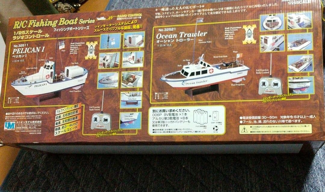 超レア新品未開封 ユニオンモデル社製 No.32511ペリカン I 1/25
