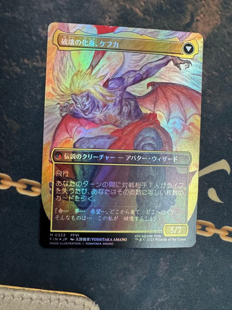 MtG FF 人造魔導士、ケフカ 【ボーダレスfoil】 日本語