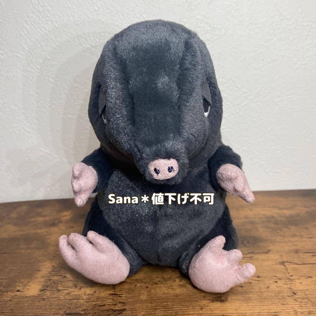 廃盤　新品　ジェリーキャット　ぬいぐるみ　もぐら　モグラ　土竜　ネズミ　マウス