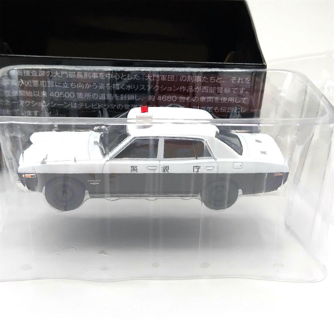 西部警察 04　セドリックパトカー　LV-N43　トミカリミテッドヴィンテージ