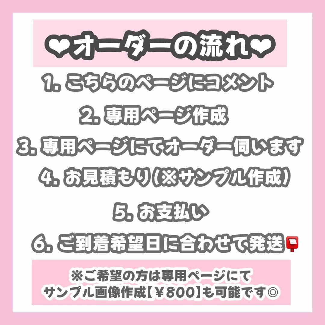 りりページ うちわ文字 オーダー うちわ屋さん 文字パネル 1/25必着