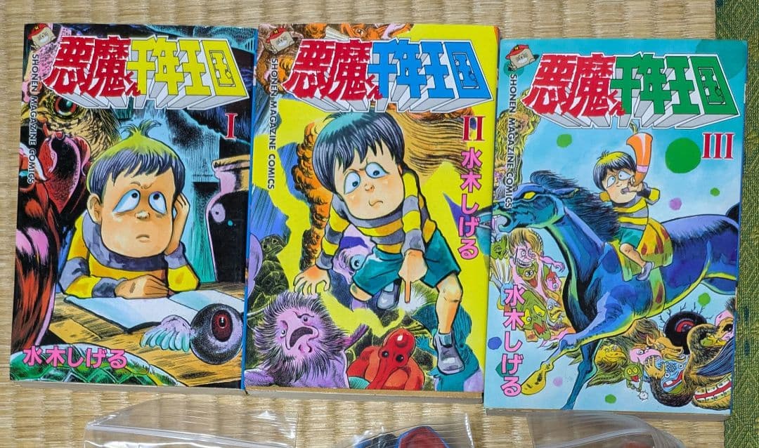 水木しげるコレクション 悪魔くん大画報 全10種、悪魔くん千年王国全巻セット