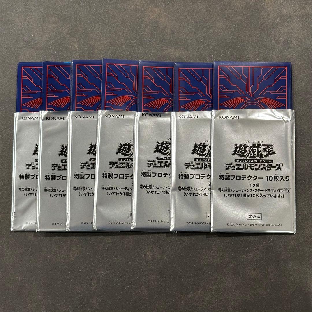 【新品未使用】遊戯王 【竜の紋章 青】スリーブ 70枚 YUDT★