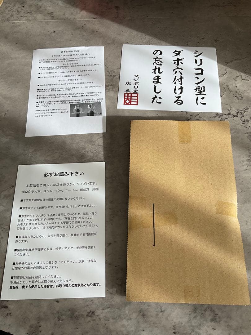 新お試しセット　スジボリ堂　BMCタガネ６本、タガネホルダー、ガイドテープ付
