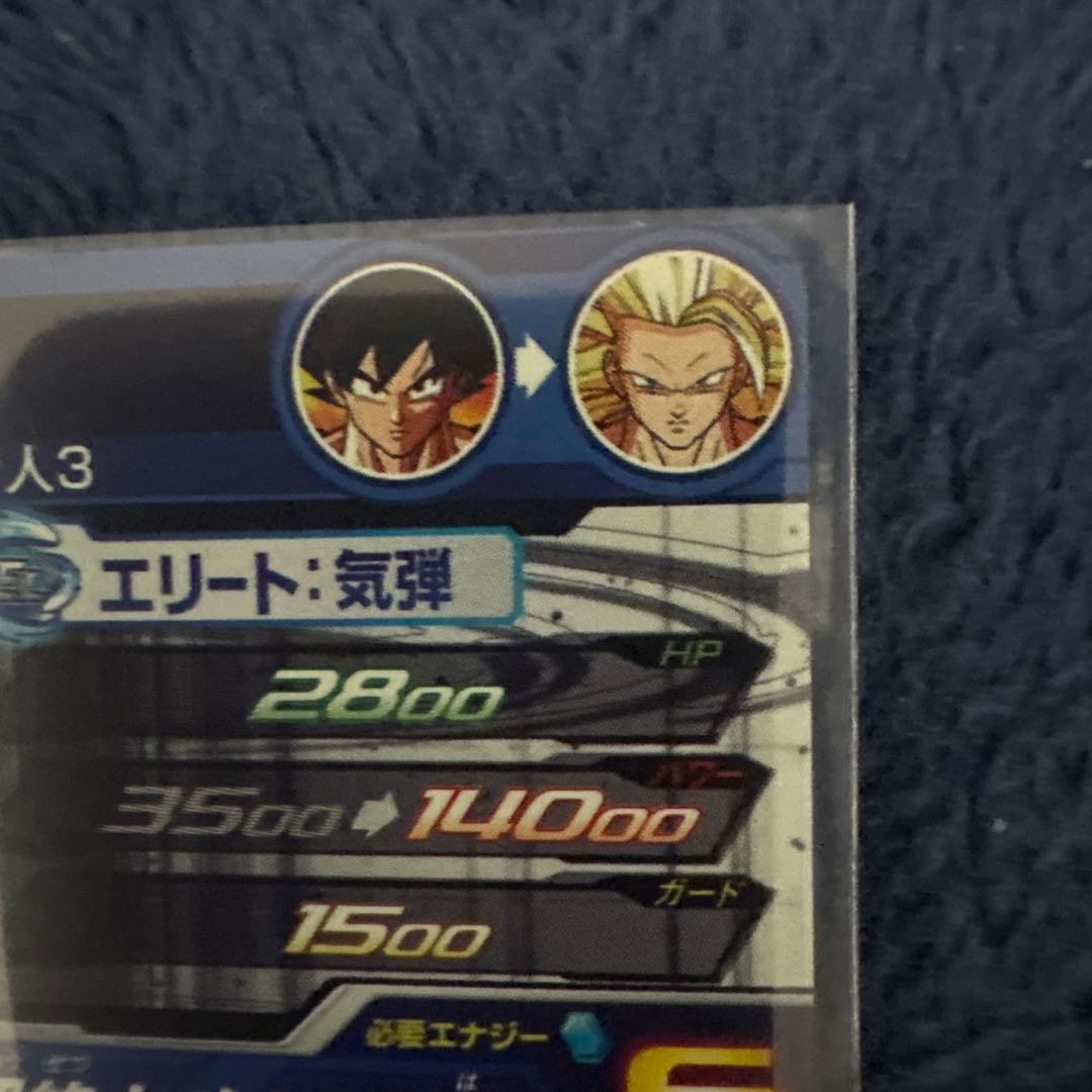 ドラゴンボールヒーローズ　孫悟空　超サイヤ人3 bm11-sec3