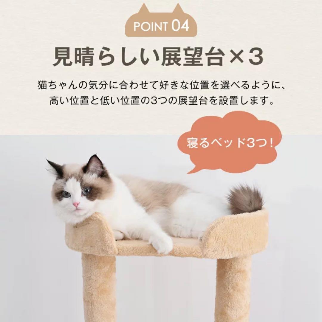キャットタワー 据え置き型　据え置き型 高173cm