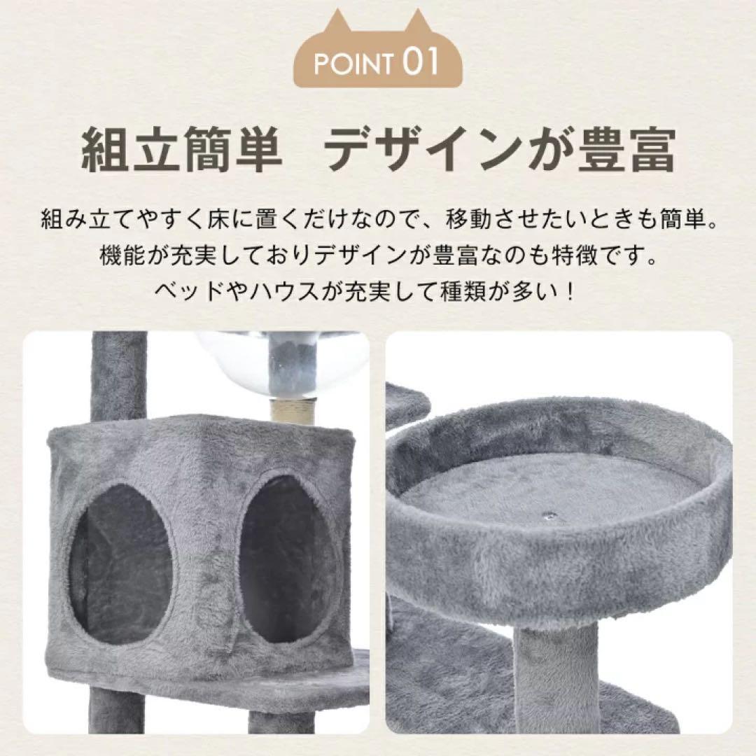 キャットタワー 据え置き型　据え置き型 高173cm